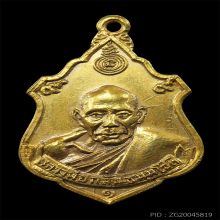 หลวงพ่อกลั่น วัดพระญาติ