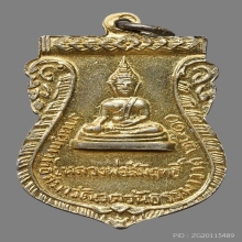 เหรียญสมเด็จพระวันรัต หลัง หลวงสัมฤทธิ์ วัดเชิงหวาย ปี2510