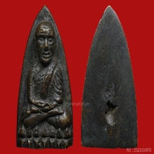 หลวงปู่ทวด เตารีดใหญ่ นิยม A ปี 2505 เนื้อโลหะผสม