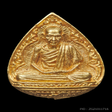 เหรียญฉีดหยดน้ำ ครบ ๖ รอบ ปี 2526 เนื้อทองคำ ลพ เกษม เขมโก