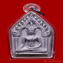 ขุนแผน รุ่นเเรก หลวงปู่กาหลง ปี 2548