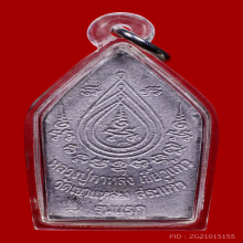 ขุนแผน รุ่นเเรก หลวงปู่กาหลง ปี 2548