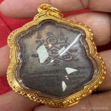 เหรียญเสมาแปดรอบเนื้อนวะหน้าเงินลงยาสามสี