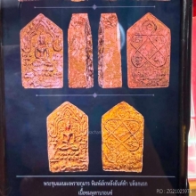 พระขุนแผน หลวงปู่ทิม พิมพ์เล็ก บล็อกแรก เนื้อชมพู