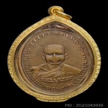 (4)หลวงพ่อจอน รุ่นแรก วัดดอนรวบ จ.ชุมพร พ.ศ.2487