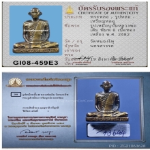รูปเหมือนปั้ม หลวงพ่อเดิม วัดหนองโพ ปี 2482 พิมพ์ 2