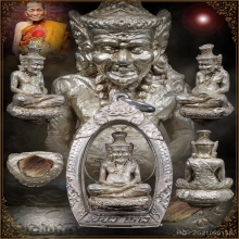 ปู่สิงห์สมิงพราย เนื้อเงิน รุ่นเเรก หลวงปู่กาหลง ปี 2548