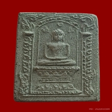 สมเด็จนั่งพาน ลพ.แก้ว วัดละหารไร่