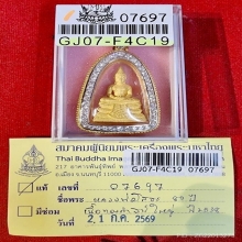พระพุทธโสธร 80 ปี กรมตำรวจ เนื้อทองคำพ่นทราย พิมพ์ใหญ่