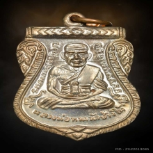 หลวงปู่ทวด อ.ทอง วัดสำเภาเชย รุ่นเลื่อนสมณศักดิ์  ปี 2545 