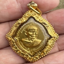 เหรียญดาวเทียมเนื้อทองคำ หลวงพ่อสว่าง วัดคฤหบดีสงฆ์