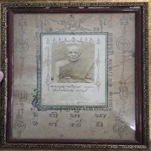รูปหลวงพ่อแดง+ผ้ายันต์จารมือ บัตรสมาคม
