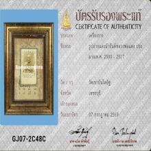 รูปหลวงพ่อแดง+ผ้ายันต์จารมือ บัตรสมาคม