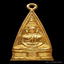 เหรียญหลวงพ่อโสธร ปี08 เนื้อทองคำ