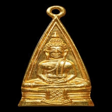 เหรียญหลวงพ่อโสธร ปี08 เนื้อทองคำ