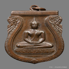 เหรียญพระพุทธสิหิงค์ วัดมหาธาตุ บางเขน ปี 2485