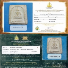 พระสมเด็จหลวงปู่ภู วัดอินฯ พิมพ์เจดีย์(ที่1+ที่2)+บัตรสมาคม