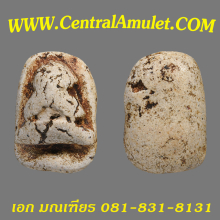 ปิดตาวัดพลับ (แชมป์) + ตลับทอง