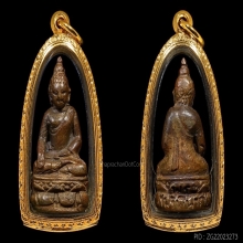 พระกริ่งไพรีพินาศ วัดบวรนิเวศ เนื้อโลหะผสม ปี 2495 จ.กรุงเทพ