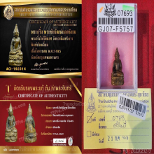 พระกริ่งไพรีพินาศ วัดบวรนิเวศ เนื้อโลหะผสม ปี 2495 จ.กรุงเทพ
