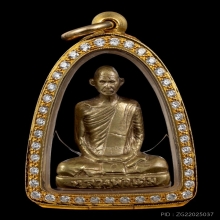 หลวงพิ่เดิม  วัดหนองโพธ์