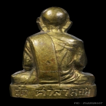 ปั้มหลวงพ่อสงฆ์ วัดเจ้าฟ้าศาลาลอย ปี๒๕๐๙ พิมพ์หนังสือจม