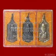 เหรียญอาร์มหลังลายเซ็น หลวงพ่อเงิน วัดดอนยายหอม ปี 2516