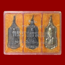 เหรียญอาร์มหลังลายเซ็น หลวงพ่อเงิน วัดดอนยายหอม ปี 2516
