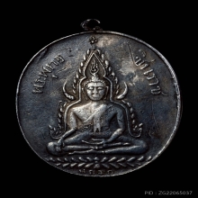 พระพุทธชินราชรุ่นแรก ปี 2460 เนื้อเงิน