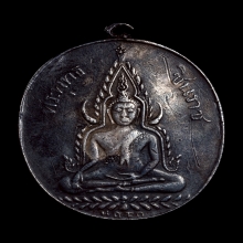 พระพุทธชินราชรุ่นแรก ปี 2460 เนื้อเงิน