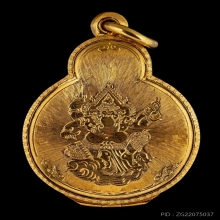 เหรียญรัชมังคลา ร.5