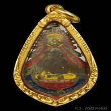 หลวงปู่เม่ง วัดบางสะแกใน