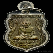 หลวงปู่เม่ง วัดบางสะแกใน