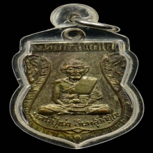 หลวงปู่เม่ง วัดบางสะแกใน