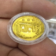 เหรียญโชคดี