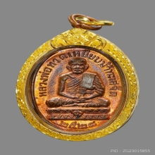 เหรียญหลวงปู่ทวดหลวงปู่ดู่
