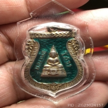 เหรียญหลวงพ่อโสธร ปี 2509 ลงยาเขียว