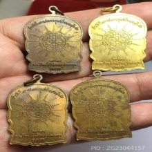 เหรียญนั่งพานครูบากองแก้ว โค๊ต กก