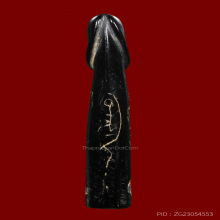 ปลัดขิกหลวงปู่หมุนเนื้อไม้กัลปังหา (เสาร์ห้าฯ)