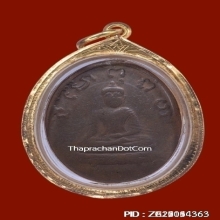 เหรียญหลวงพ่อพริ้ง วัดบางปะกอก รุ่นแรก 2483