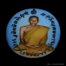 หลวงพ่อพรหม วัดขนอนเหนือ