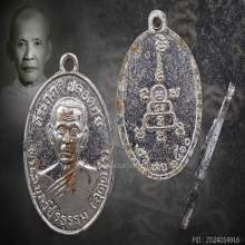 เหรียญปลอดภัยหลวงพ่อสว่างวัดท่าพุทราบล็อคทรงผมปี 2510