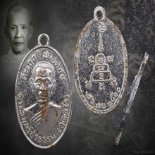 เหรียญปลอดภัยหลวงพ่อสว่างวัดท่าพุทราบล็อคทรงผมปี 2510