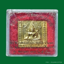 แสตมป์พระพุทธชินราช 100 ปี รร.ชาย กะไหล่ทอง กล่องเดิม