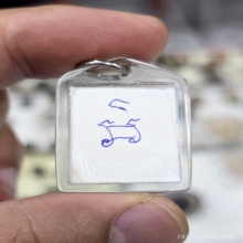 รูปถ่ายหลวงปู่เดินหนรุ่นสุดท้ายปี 35
