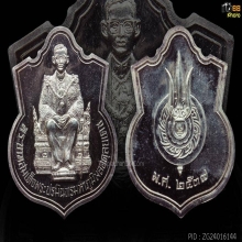 เหรียญในหลวงรัชกาลที่ ๙ ทรงบัลลังก์ ปี2539 เนื้อเงิน