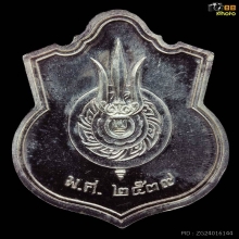 เหรียญในหลวงรัชกาลที่ ๙ ทรงบัลลังก์ ปี2539 เนื้อเงิน