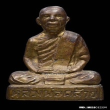 ...รูปเหมือนพ่อท่านคล้าย วัดธาตุน้อย...