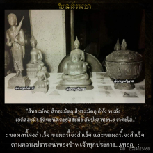 บาตรน้ำพระพุทธมนต์ สิทธัตโถ รุ่นแรก สร้างน้อยหายากสุดๆ