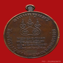ลพ.คง วัดบางกะพ้อม รุ่นแรก